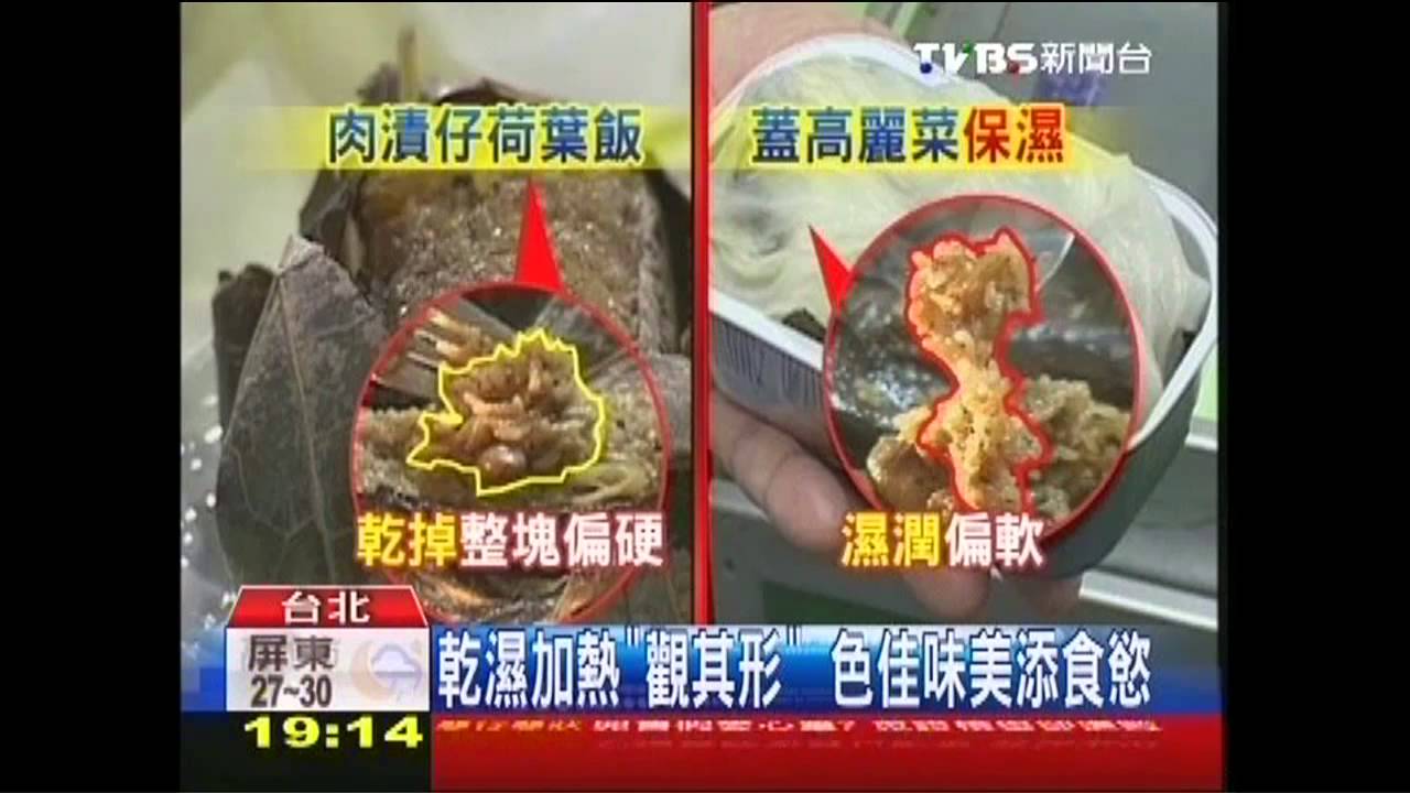 機上餐飄台味! 肉漬仔PK金瓜米粉