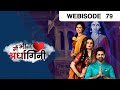 मैं भी अर्धांगिनी Main Bhi Ardhangini Webisode Ep 79 Aditya Rao Nuniwa