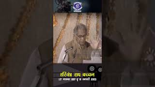 Harivansh Rai Bachchan | Poet | क्षितिज से ऊपर उठा कार्यत्ना करके एक तारा...