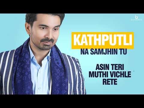 Kathputli