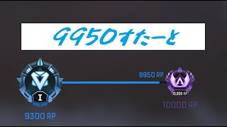 【APEX】PCPad のんびりマスター昇格戦