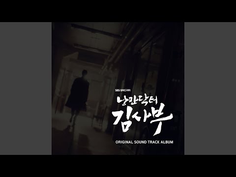 Because It's You (그대라서)