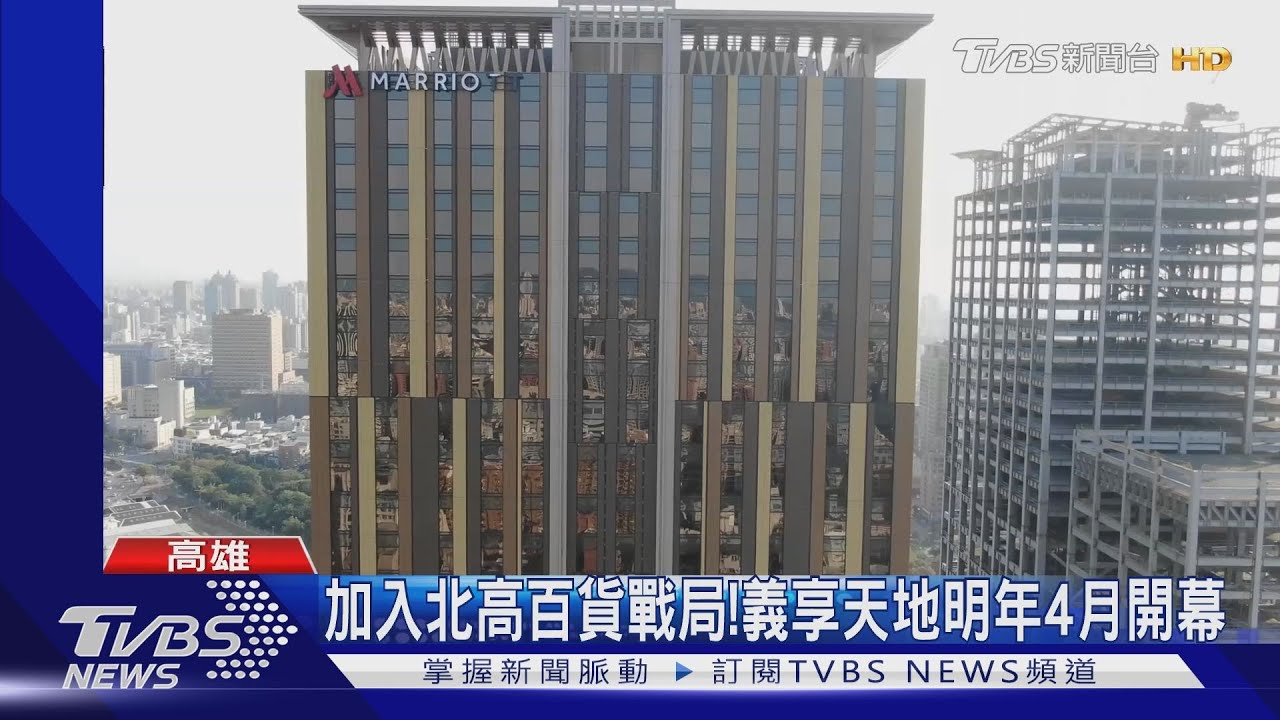 加入北高百貨戰局! 義享天地明年4月開幕