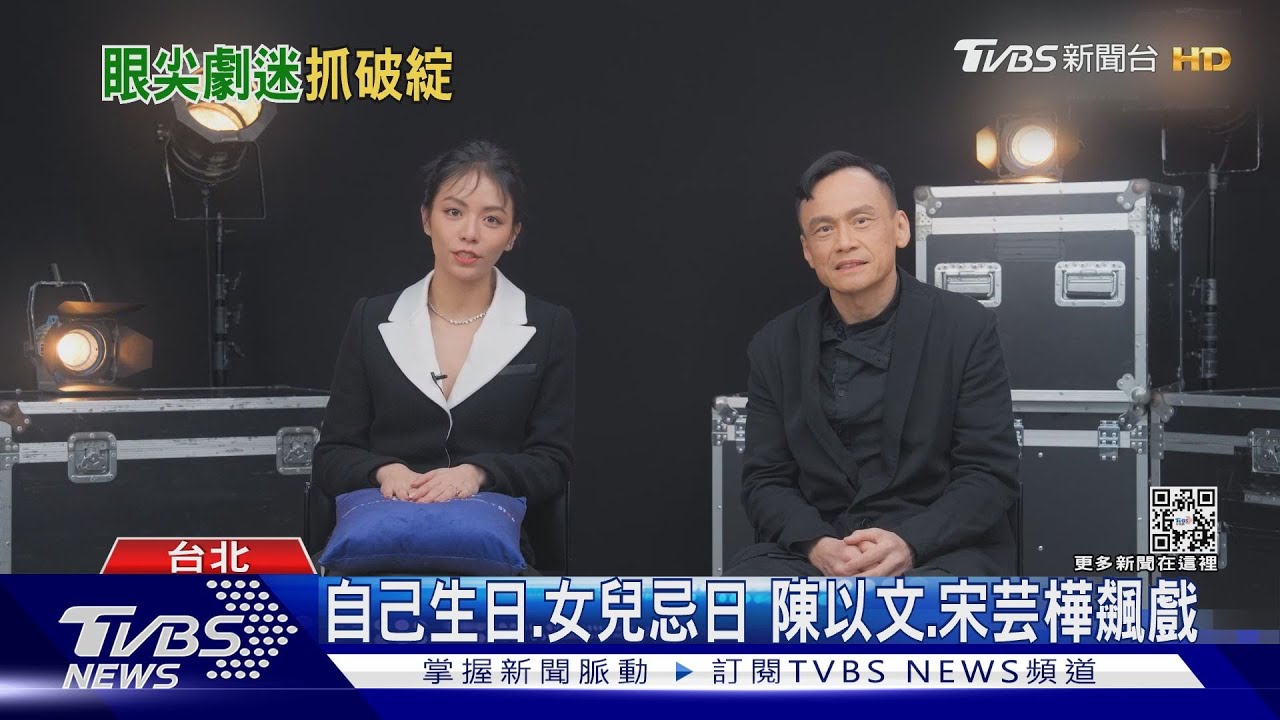 《犯罪故事》專訪!宋芸樺和學生演員「聊YouTuber」有代溝:誰?
