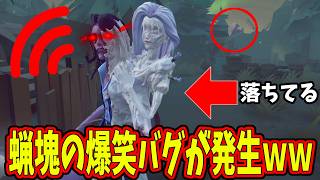 【第五人格】何もないところから蝋の塊が飛んで来たんだけどｗｗｗ【IdentityⅤ】【アイデンティティ5】