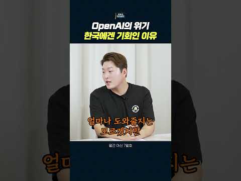 오픈 AI와 마이크로소프트의 결별, 그리고 향후 과제