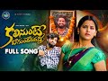 Kalisunte Bagundedhamma Love Failure Full Song Rowdy Megha Hanmanth Yadav Ganu Folks