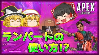 【Apex Legends】ランパートの使い方!?【ゆっくり実況】