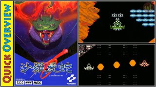 [4 ~ MSX] Dual Play Items: Combination & Option Chain | Salamander (Enhanced) 沙羅曼蛇 ᴴᴰ