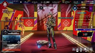 apexソロランクしまー