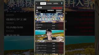 #NISA,#新NISA,#つみたてNISA,#iDeCo,#配当金,#配当利回り,#決算,#決算分析,#業績,#企業分析,#銘柄分析,#株予想,#株の買い方
