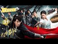 FULL Heroine Igniting A Power Struggle ️ The Lost Swordship EP31 爱奇艺东方奇幻