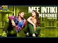 Mee Intiki Mundhu Video Song Julayi Movie Allu Arjun Ileana D Cruz ThappakaChudandi9