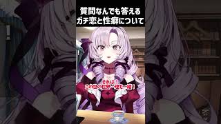 ガチ恋勢からの質問に答える壱百満天原サロメ