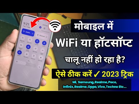 WiFi Hotspots Not Working! WiFi is not turning on, Hotspot is not turning on