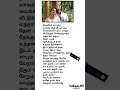 ️ Munbe Va Song Lyrics Tamil Shortsfeed Shorts Tamillyrics Viral Trending Surya Jothiga