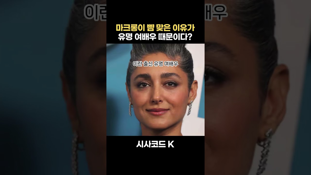 마크롱이 아내한테 뺨 맞은 이유가 유명 여배우 때문?