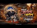 Eka Bhayan Ratila God Sapan Padal Majhya Jatich Jatich Bhim Shambhar Numbri DJ AKASH HTR