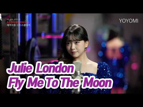요요미(YOYOMI) - Fly Me To The Moon (Julie London) Cover by yoyomi