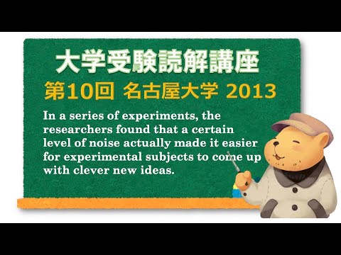 法律学科 英文読解講座 第10題(全30題) 名古屋大学 前期 2013