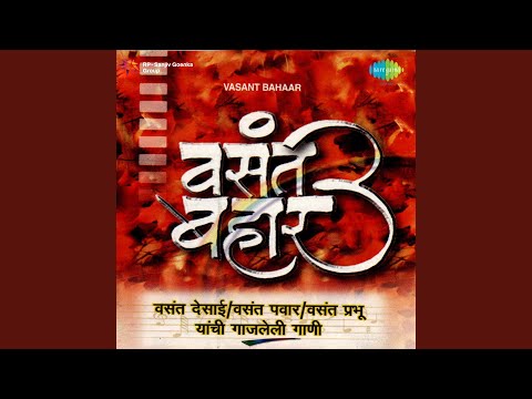 Madhu Magasi Majya — watch video