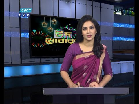 09 AM News || সকাল ০৯টার সংবাদ || 16 May 2021 || ETV News