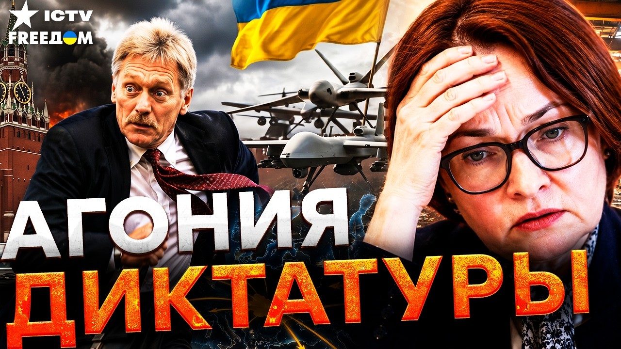 БЕГСТВО ПЕСКОВА? Набиуллина признала: воевать НЕКОМУ, заводы СТОЯТ. Путин УМ?