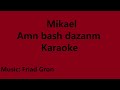 Mikael - Amn bash dazanm -  Karaoke