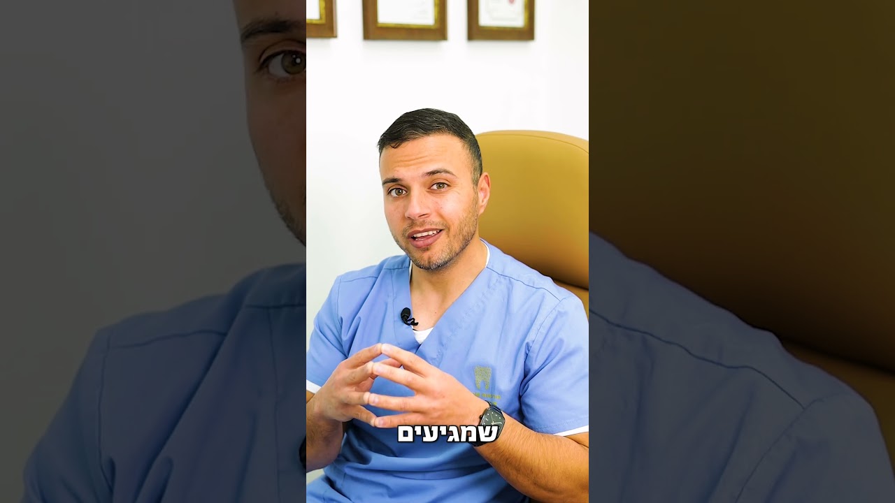 ד״ר אלבז ראאד מסביר
