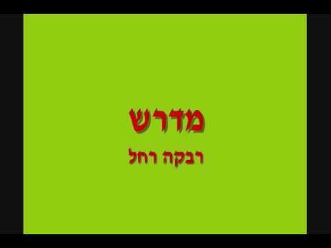 How Lavan fooled Yaakov