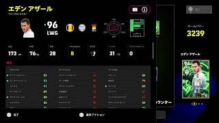 【efootball2026】フリットおおおおおおおおおおおお