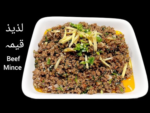 Beef  keema karahi Recipe | Fry Keema Recipe Easy | Beef Mince Recipe By Simple And Easy Cooking