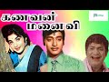 கணவன் மனைவி திரைப்படம் !!Kanavan Manaivi Tamil Full Movie !! Muthuraman, Sujatha