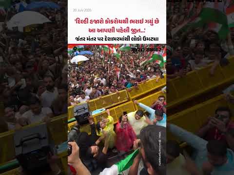 'દિલ્હી હજારો કોકરોચથી ભરાઇ ગયું છે', 'ચલો સંસદ' માર્ચ પહેલા શું બોલ્યા CJP ના ફાઉન્ડર અભિજિત દીપકે 'દિલ્હી હજારો કોકરોચથી ભરાઇ ગયું છે', 'ચલો સંસદ' માર્ચ પહેલા શું બોલ્યા CJP ના ફાઉન્ડર અભિજિત દીપકે