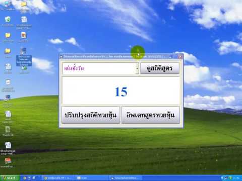 หวย หุ้น แม่น