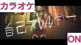 【ホロカラ】(ON)自己アレルギー / AZKi