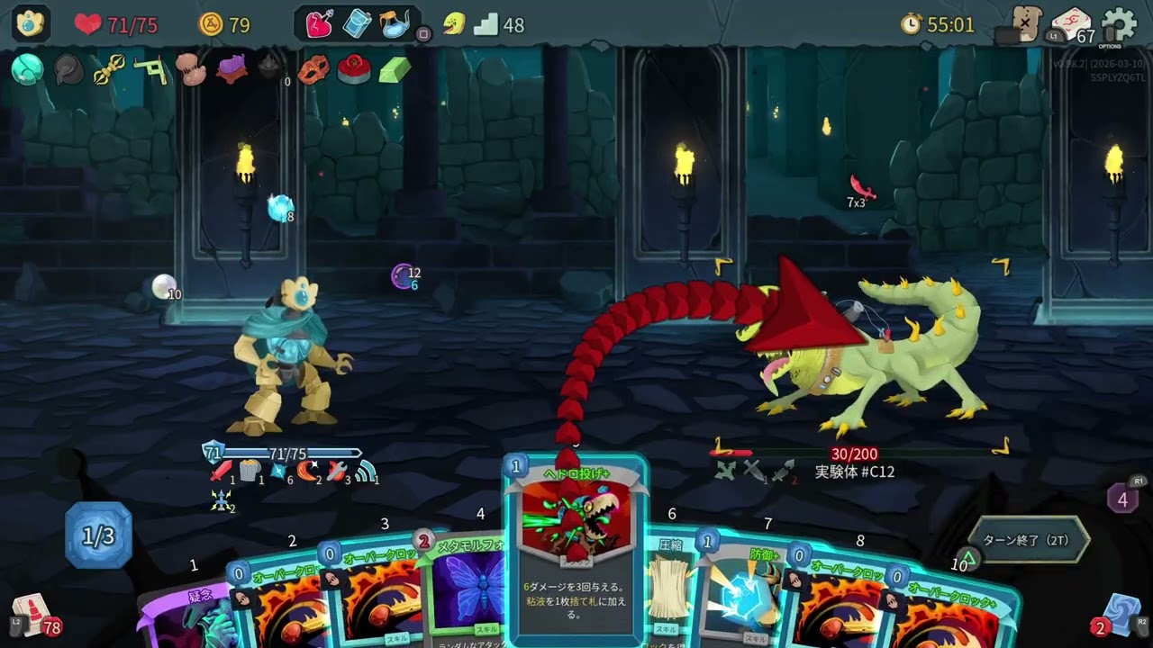 Slay the Spire 2  とりま全キャラ３層終わりから