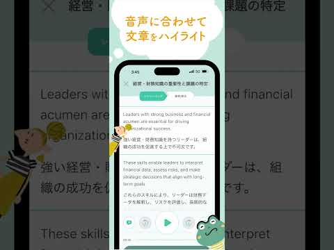英語シャドーイング AI発音添削 | シャドマス