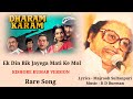 Ek Din Bik Jayega Maati Ke Mol Rare Version By Kishore Kumar Rd Burman Dharam Karam 1975
