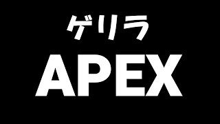  - 【APEX】アステル先輩と@1を求める旅【JP Stream】