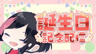 【ラジオ配信】俺誕生日だ！！！！！　アヤラジ　参加型