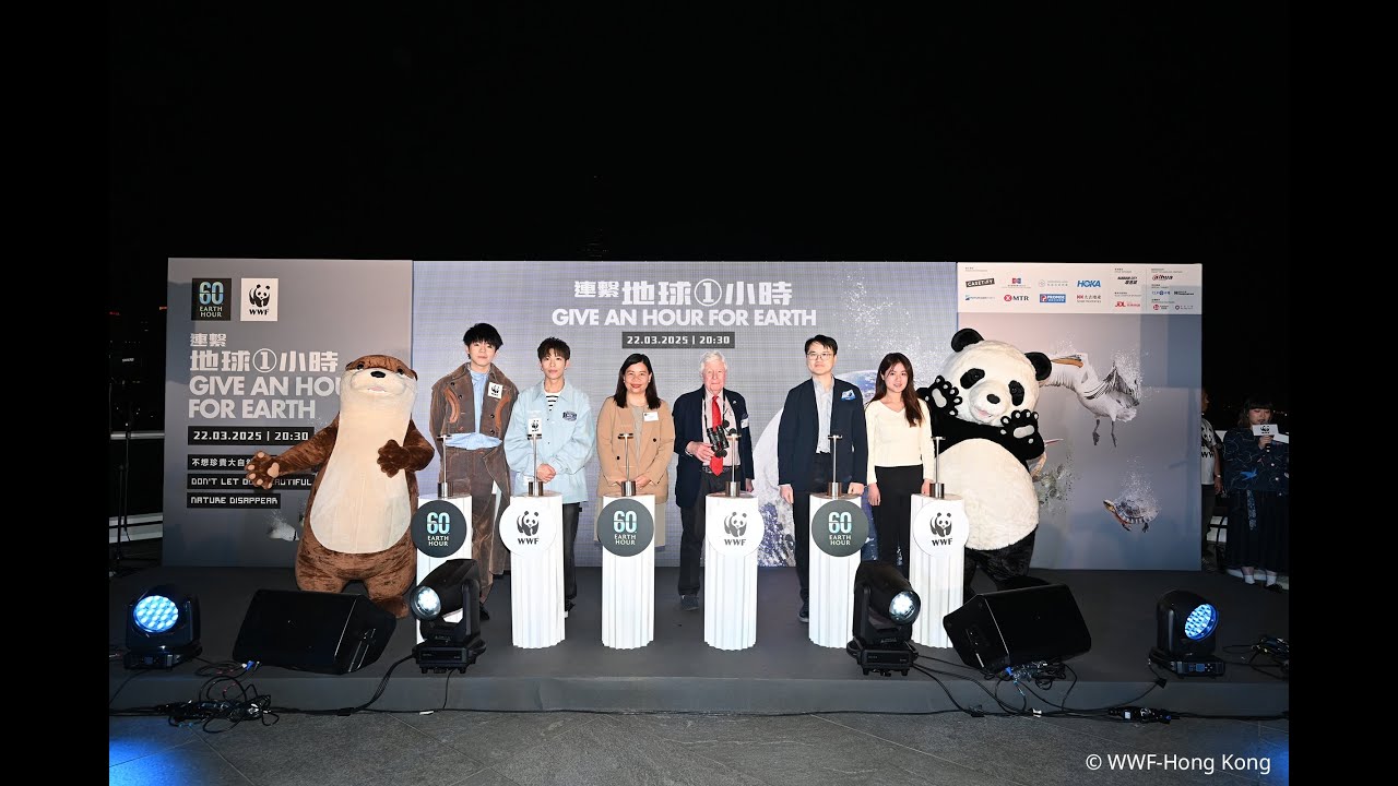 [足本重溫🎥] 地球一小時 2025 熄燈儀式｜Earth Hour 2025 Lights-off Ceremony