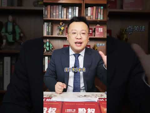 你知道为什么最近公布了很多逃税案件吗？这次要来真的了！ #股权 #公司 #税务