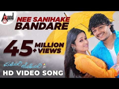 Nee Sanihake Bandare | Maleyali Jotheyali |  | Ganesh | Anjana Sukhani | V. Harikrishna | Sonu Nigam