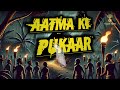 आत्मा की पुकार Aatma Ki Pukaar Part 1 Vyom Tales Horror Story