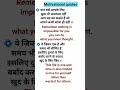 Motivational Quotes Motivation Lines Hindi To English Shorts Motivation Motivationalquotes