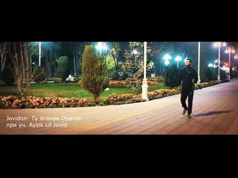 КЛИП! Ayzik Lil Jovid x JoviDon - Модар | Ayzik Lil Jovid x JoviDon - Modar