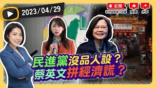 [討論] 郭侯都想找巧芯站台