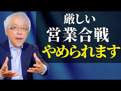 経営情報学科 競争なしで選ばれる会社～幸せに商売する道～
