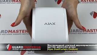 Ajax DualCurtain Outdoor - відео 2